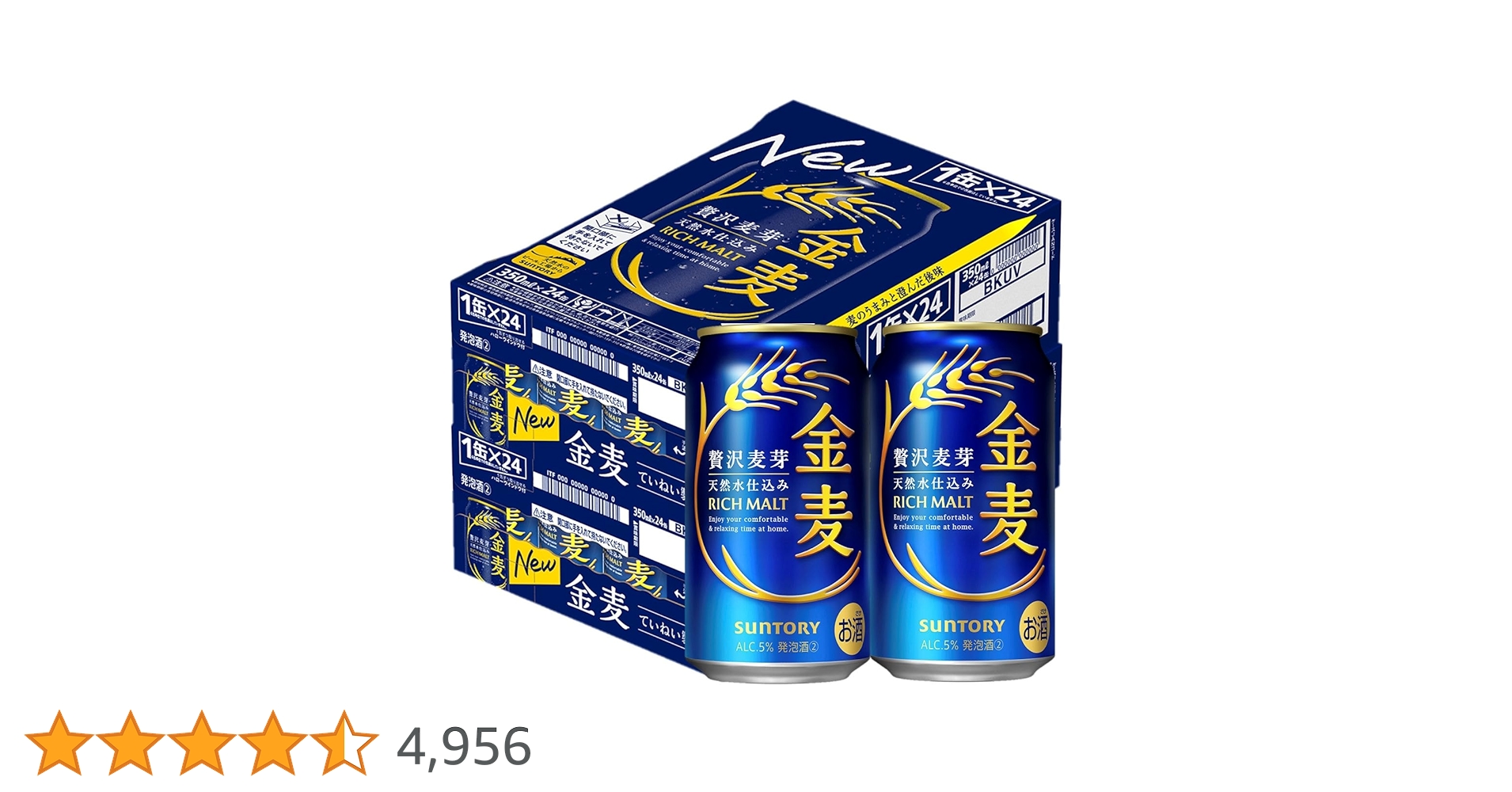 サントリー 金麦 350ml缶×48本 2ケースパック〕サントリー 金麦 糖質75％OFF 350ml缶×48本セット